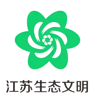 江苏省丨关于开展第二批一般工业固体废物电子转移联单管理工作的通知